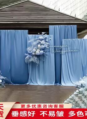 【蓝色系】婚庆吊顶布幔牛奶丝装饰布料韩式婚礼堂舞台背景帷幔