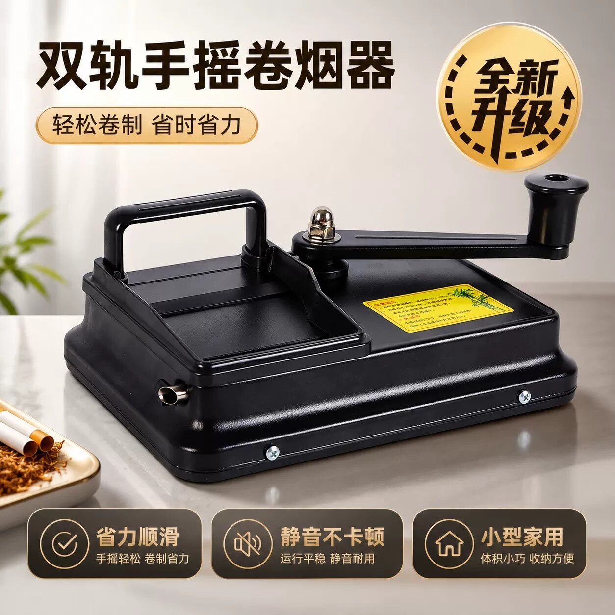 新款卷烟器家用手动卷管机中粗细支双导轨手摇卷烟神器拉烟器具