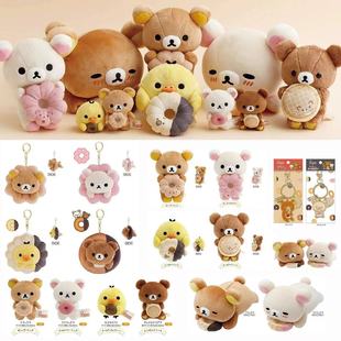 日本轻松熊Mister Donut联名甜甜圈趴趴抱枕 毛绒公仔 手玉