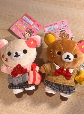 日系可爱san-x rilakkuma轻松熊jk制服系列熊哥熊妹鼻孔鸡玩偶挂