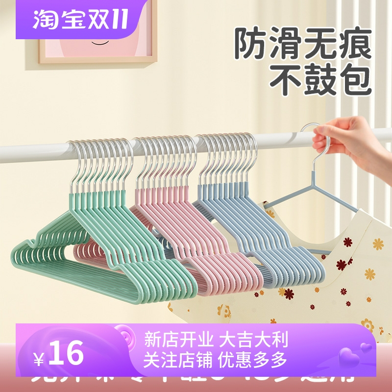 【防滑加粗浸塑衣架】家用少儿成人晾衣架衣撑宿舍无痕衣挂衣服架