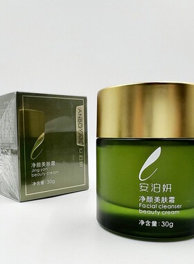 安泊妍净颜美肤霜补水修护保湿水润肌肤清爽保湿