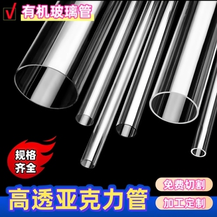 鱼缸底滤透明管高清透明亚克力水管20 25 32 50 75 80三重溢流管
