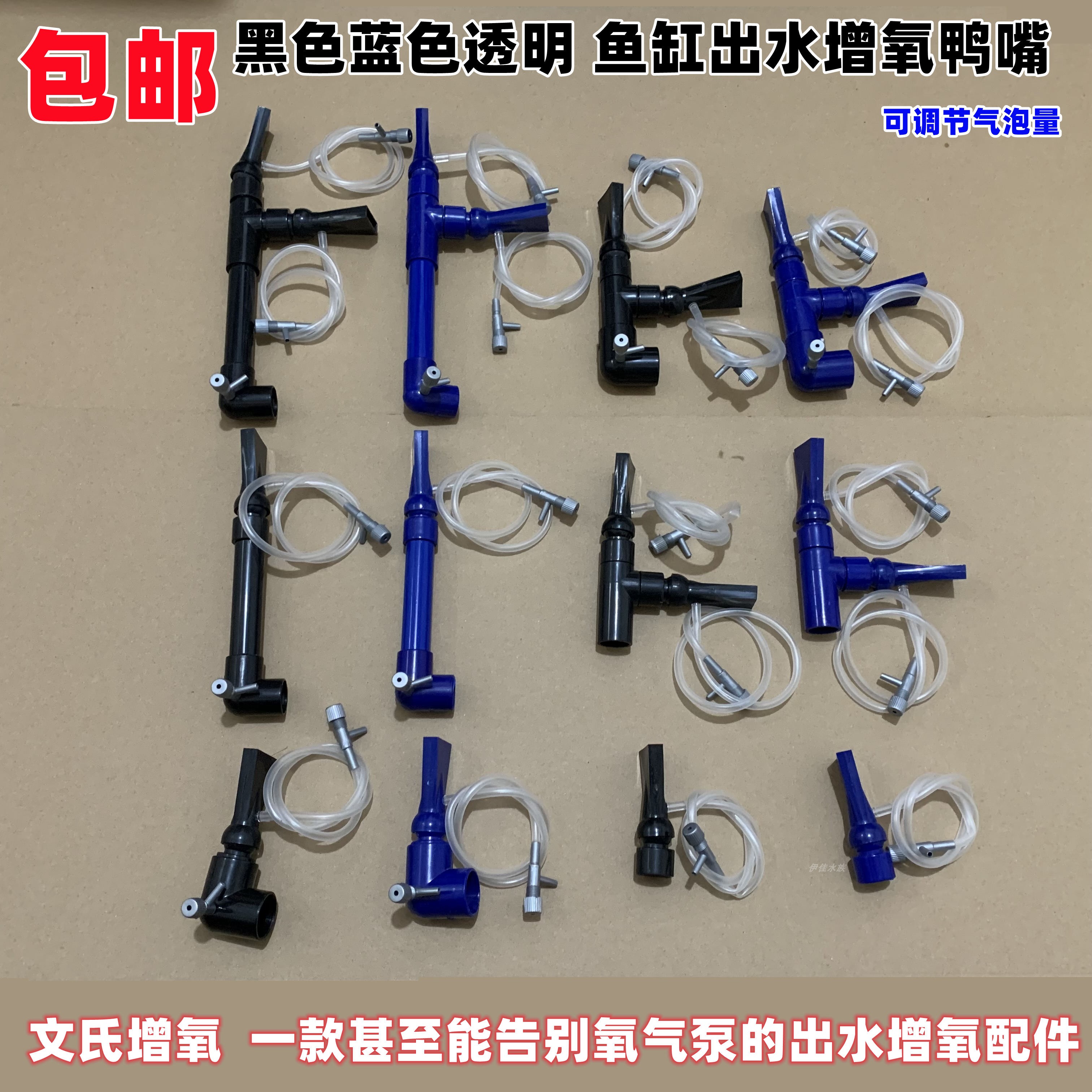鱼缸鸭嘴出水口打氧文氏管制作diy改装出水配件出水增氧气泡鸭嘴