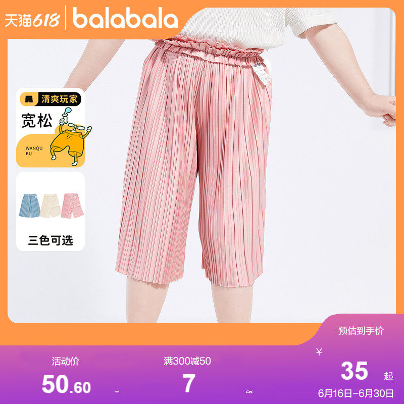 巴拉巴拉女童七分裤夏季薄款童装小童宝宝夏装儿童阔腿休闲裤外穿