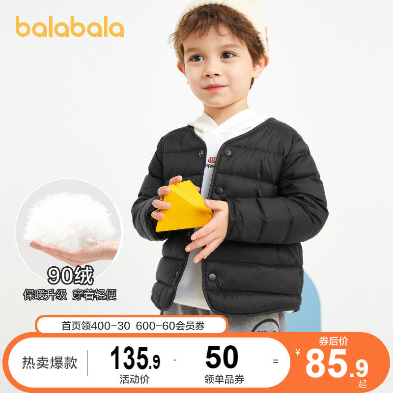巴拉巴拉童装儿童羽绒服小童外套男童冬装2020新款宝宝上衣轻薄男
