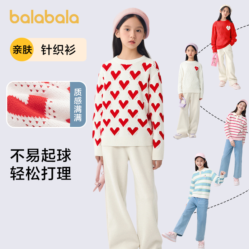 巴拉巴拉女童毛衣儿童针织衫2025新款春装中大童提花