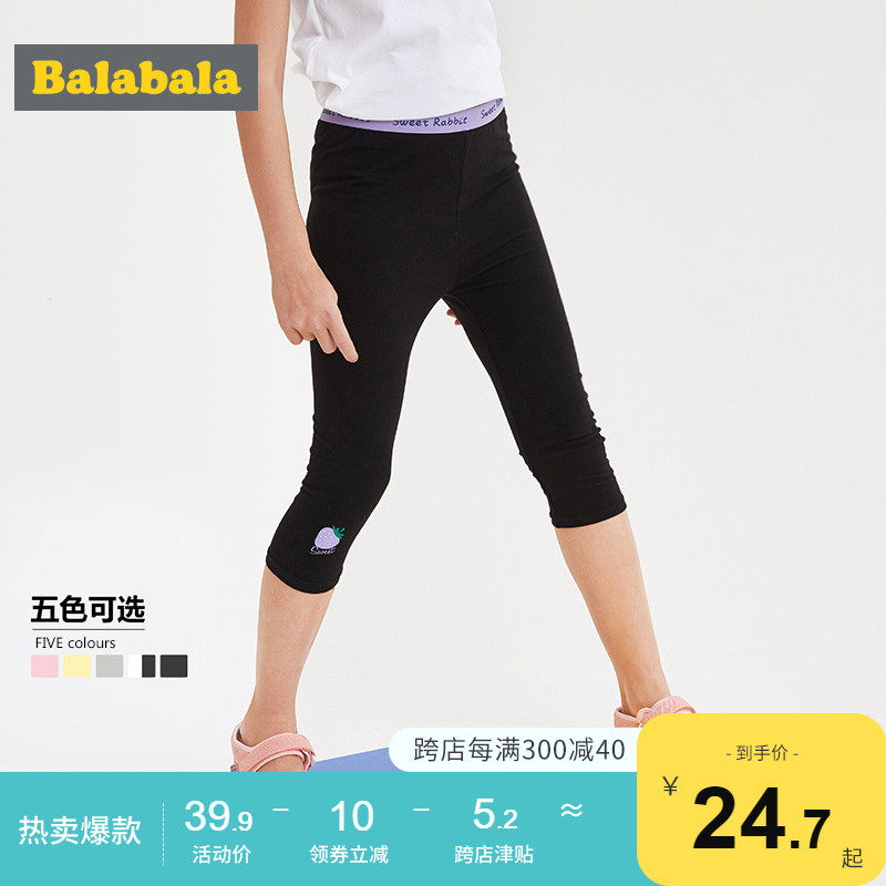 巴拉巴拉童装女童打底裤儿童裤子中大童新款时尚夏装七分裤潮弹力