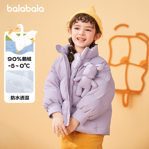 巴拉巴拉儿童羽绒服男童女童鹅绒服防水宝宝保暖外套秋冬新款洋气