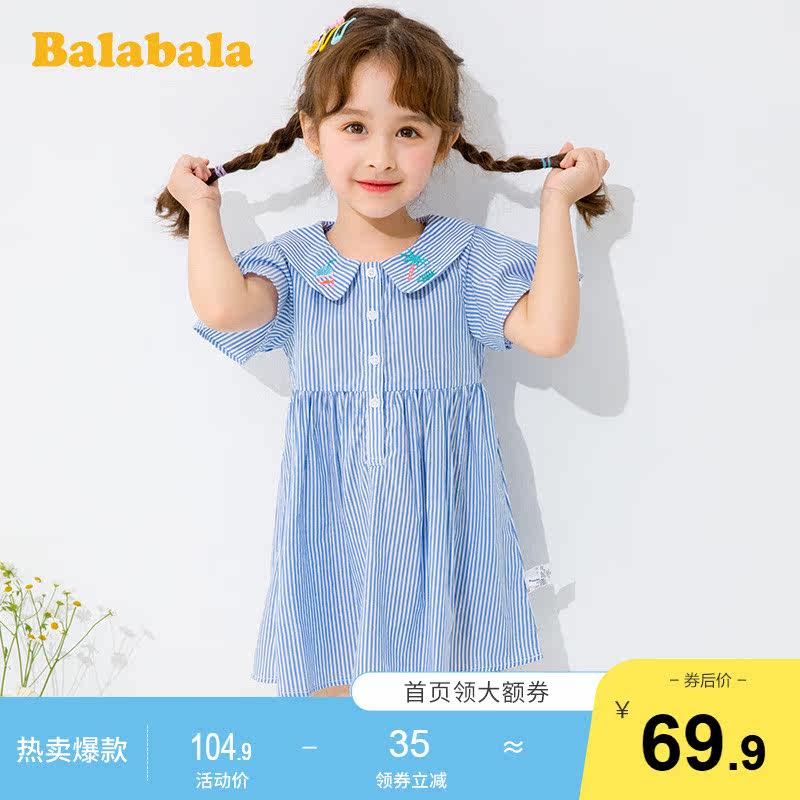 巴拉巴拉童装女童连衣裙宝宝小清新夏季翻领裙小童儿童裙子条纹裙