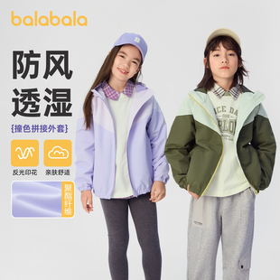 巴拉巴拉童装 外套户外拼色外套女童上衣潮 外套男童2025新款 春秋装