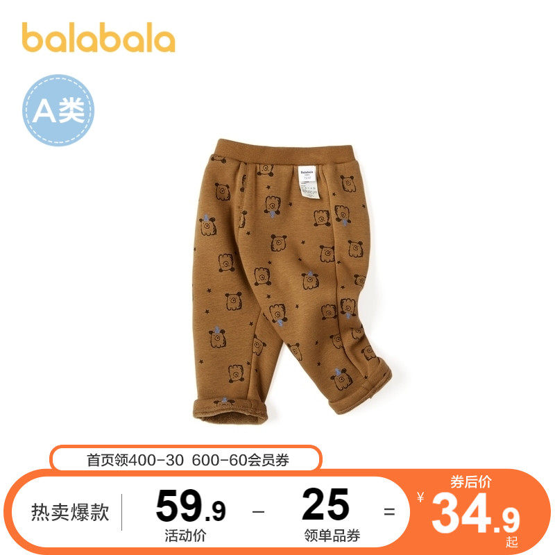 巴拉巴拉男童裤子宝宝冬装新款婴儿裤子女童长裤打底裤加绒保暖潮
