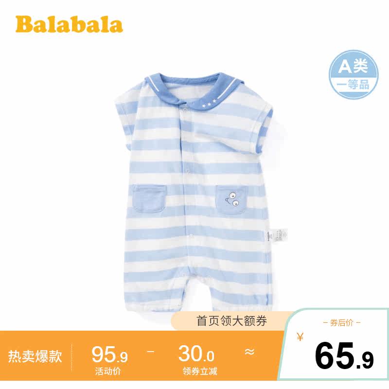 巴拉巴拉婴儿连体衣外出抱衣宝宝夏装包屁衣纯棉条纹海军领爬爬服