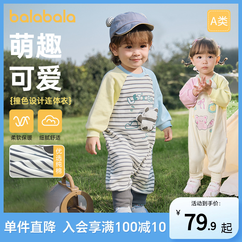 巴拉巴拉儿童连体衣男童2025新款春装女童哈衣爬服婴幼儿纯棉长袖