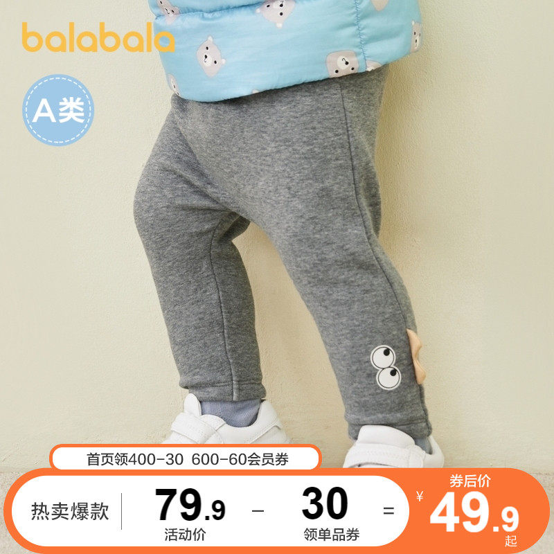 巴拉巴拉婴儿裤子2020新款宝宝休闲裤男童长裤女童打底裤加绒萌趣