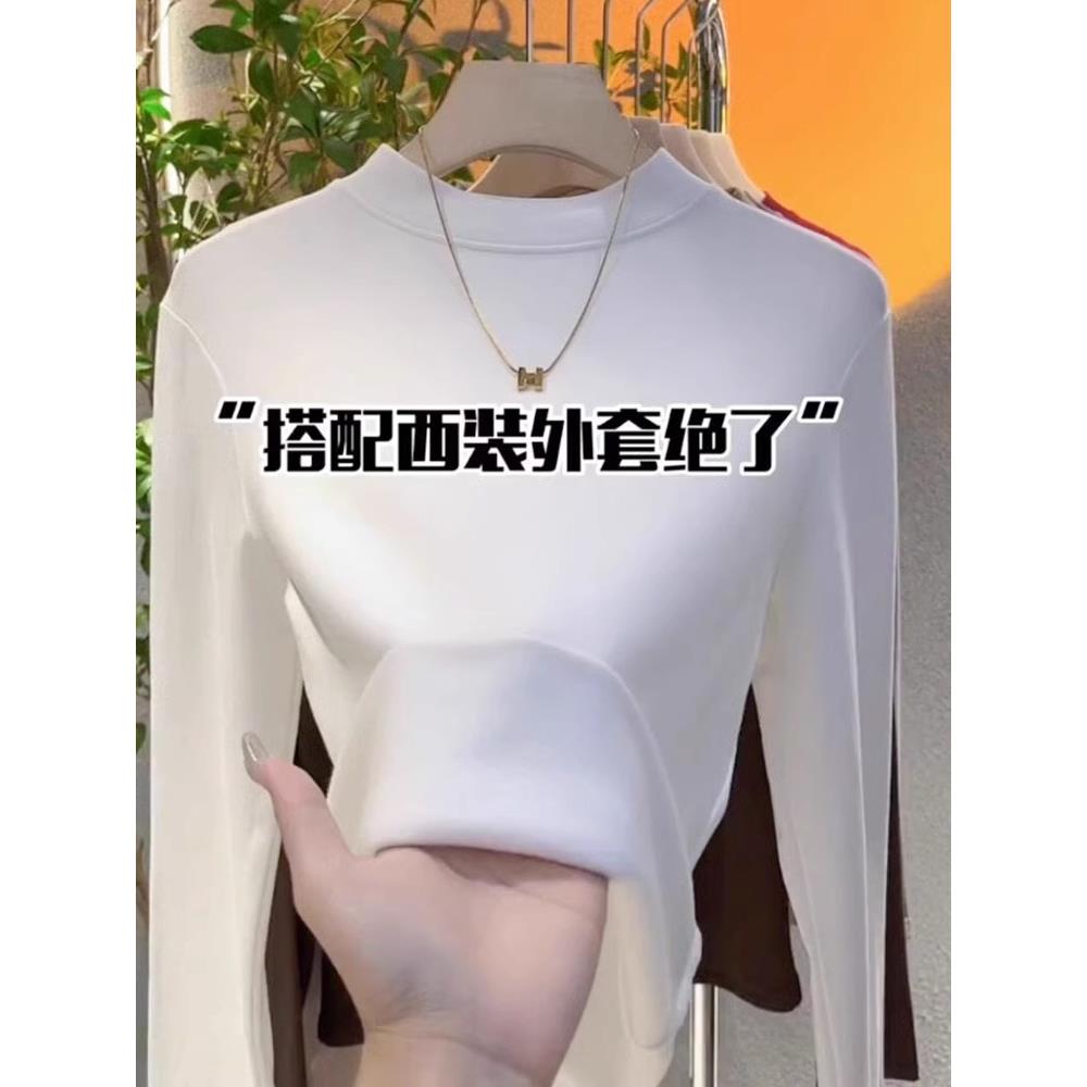 白色半高领打底衫女秋冬内搭加绒加厚长袖T恤大码弹修身上衣1031r