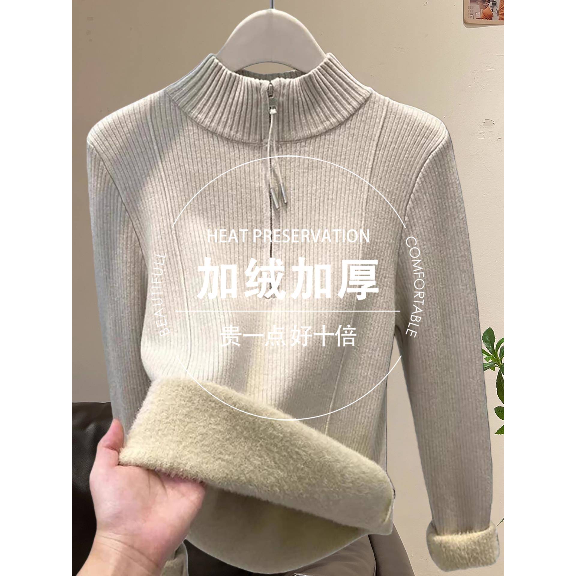 燕麦色半高领一体加绒加厚拉炼针织打底衫女秋冬内搭保暖毛1120r