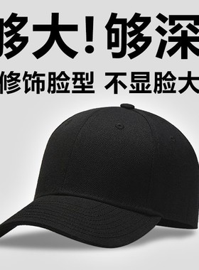 帽子男士新款2026大头围春夏时尚黑色棒球帽太阳帽遮阳高端韩版