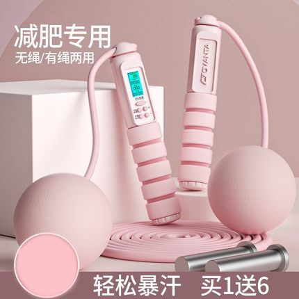 无绳跳绳健身减肥运动电子计数负重款专业女专用成人无线跳绳