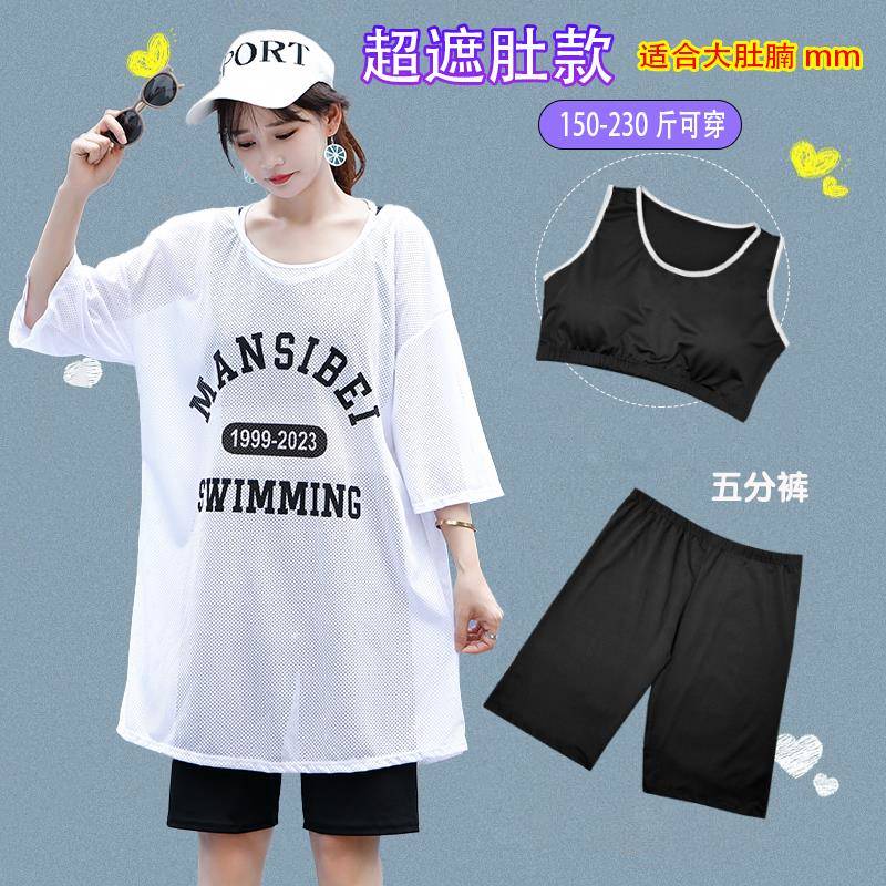 大码泳衣女胖mm200斤分体三件套长袖罩衫五分裤遮肉大胸运动1003c