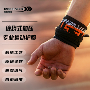 独特风格 健身护腕男卧推劳损扭伤手腕加压绷带腱鞘专业训练力量举