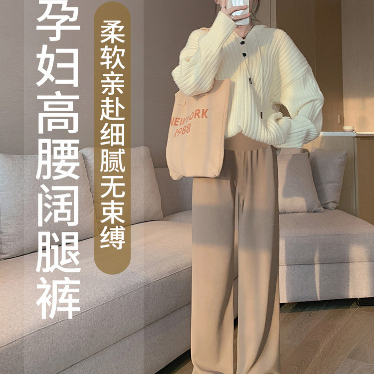 孕妇裤子春秋外穿休闲直筒裤阔腿裤秋冬秋季大码托腹孕妇装春秋装,孕妇装/孕产妇用品/营养,孕妇休闲裤,淘宝优惠券,粉丝福利购,淘宝优惠卷