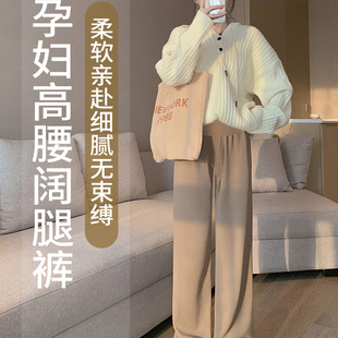 秋冬秋季 阔腿裤 大码 托腹孕妇装 孕妇裤 春秋装 子春秋外穿休闲直筒裤