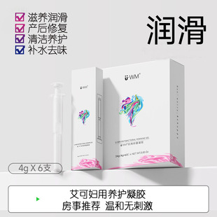 女性艾可私处养护凝胶护理私密阴道去味修复产后修护芦荟凝胶