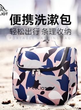 伯希和洗漱包 男女大容量户外便携收纳包多功能出差旅行化妆包