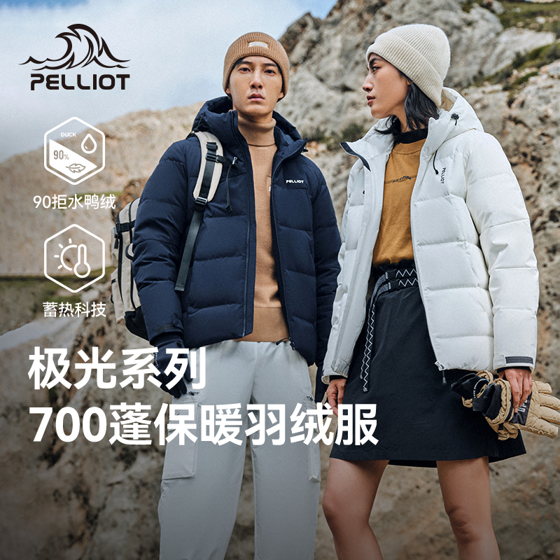 【极光pro】伯希和户外登山羽绒服男2025新款防风保暖运动外套女