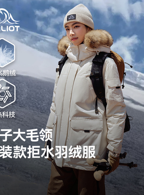 伯希和户外700蓬鹅绒羽绒服女25新款防风防水抗寒保暖派克服外套