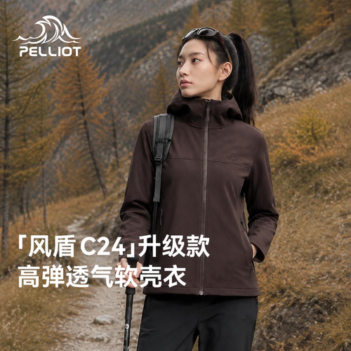 【风盾C24】伯希和户外软壳衣26升级款女防风夹克高弹徒步外套男