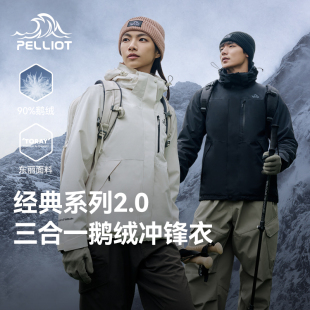希和羽绒冲锋衣三合一男女鹅绒内