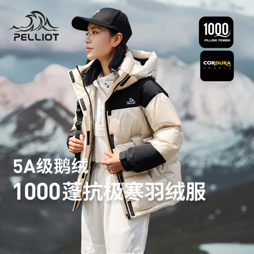 伯希和户外1000蓬抗寒登山服