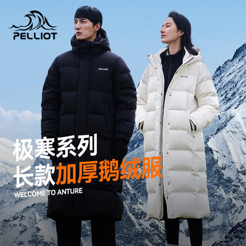 伯希和长款过膝羽绒服冬季加厚