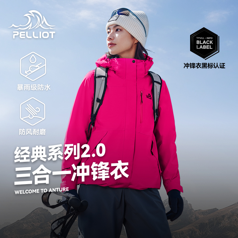 伯希和加绒加厚冬季冲锋衣男款