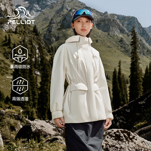 伯希和户外冲锋衣Teflon三防面料秋冬2025新款女收腰徒步登山外套