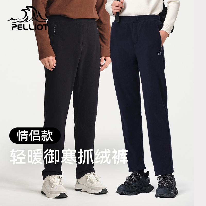 伯希和户外抓绒裤女秋冬运动男裤