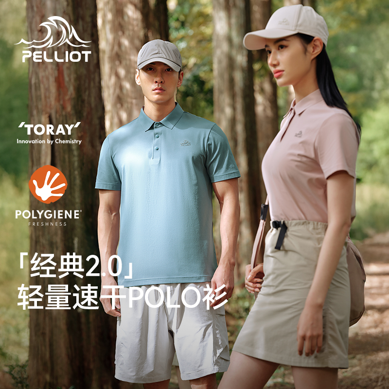 伯希和户外运动Polo衫男