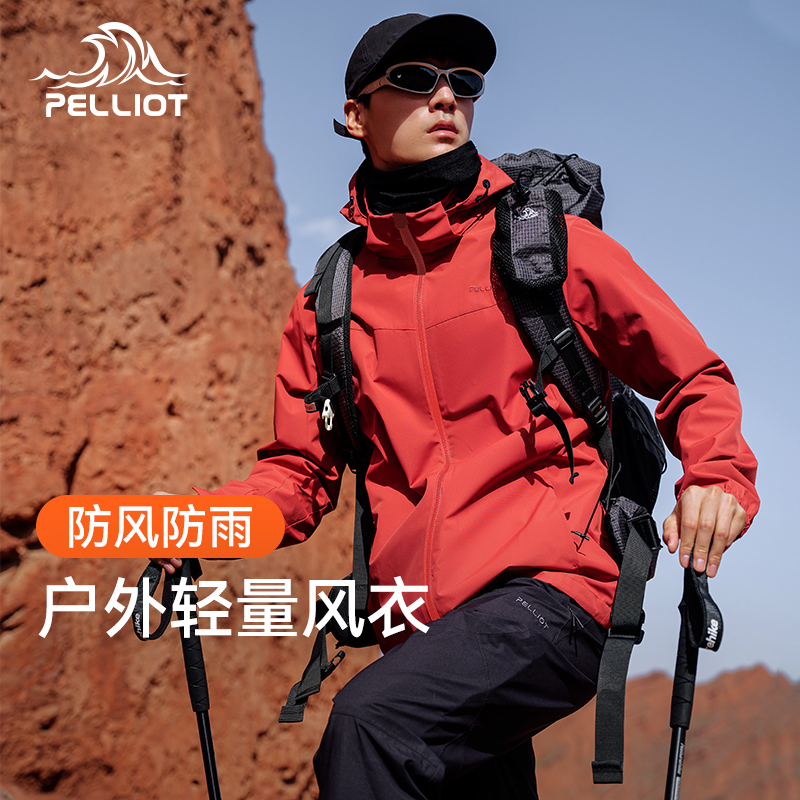 伯希和新款防风外套登山服装