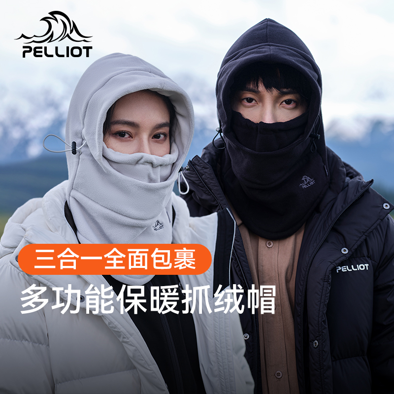 伯希和户外抓绒帽子护脸脖套面罩