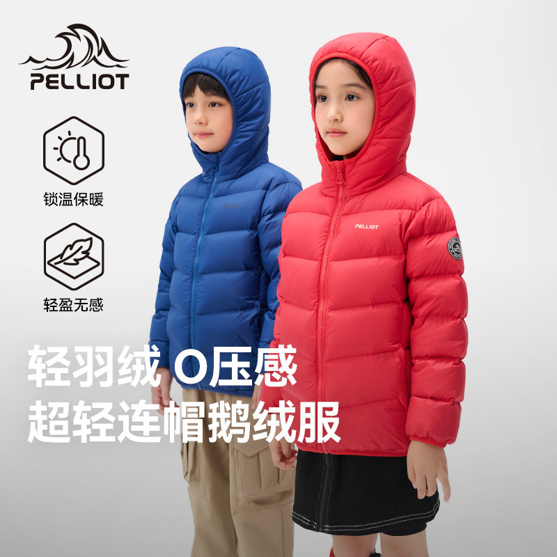 伯希和户外儿童鹅绒服男女童秋冬新轻薄保暖防风防水连帽羽绒服
