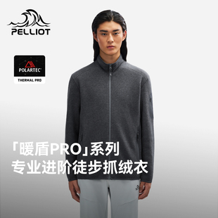 【暖盾pro】伯希和Polartec秋冬户外抓绒衣男款徒步登山保暖外套