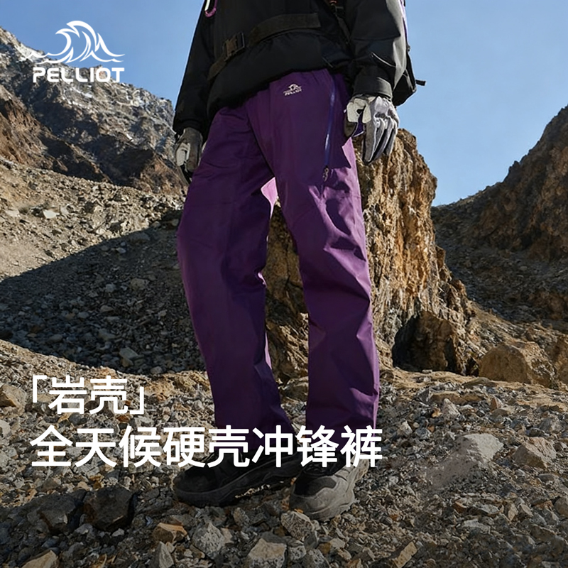 伯希和户外硬壳冲锋裤男新款女