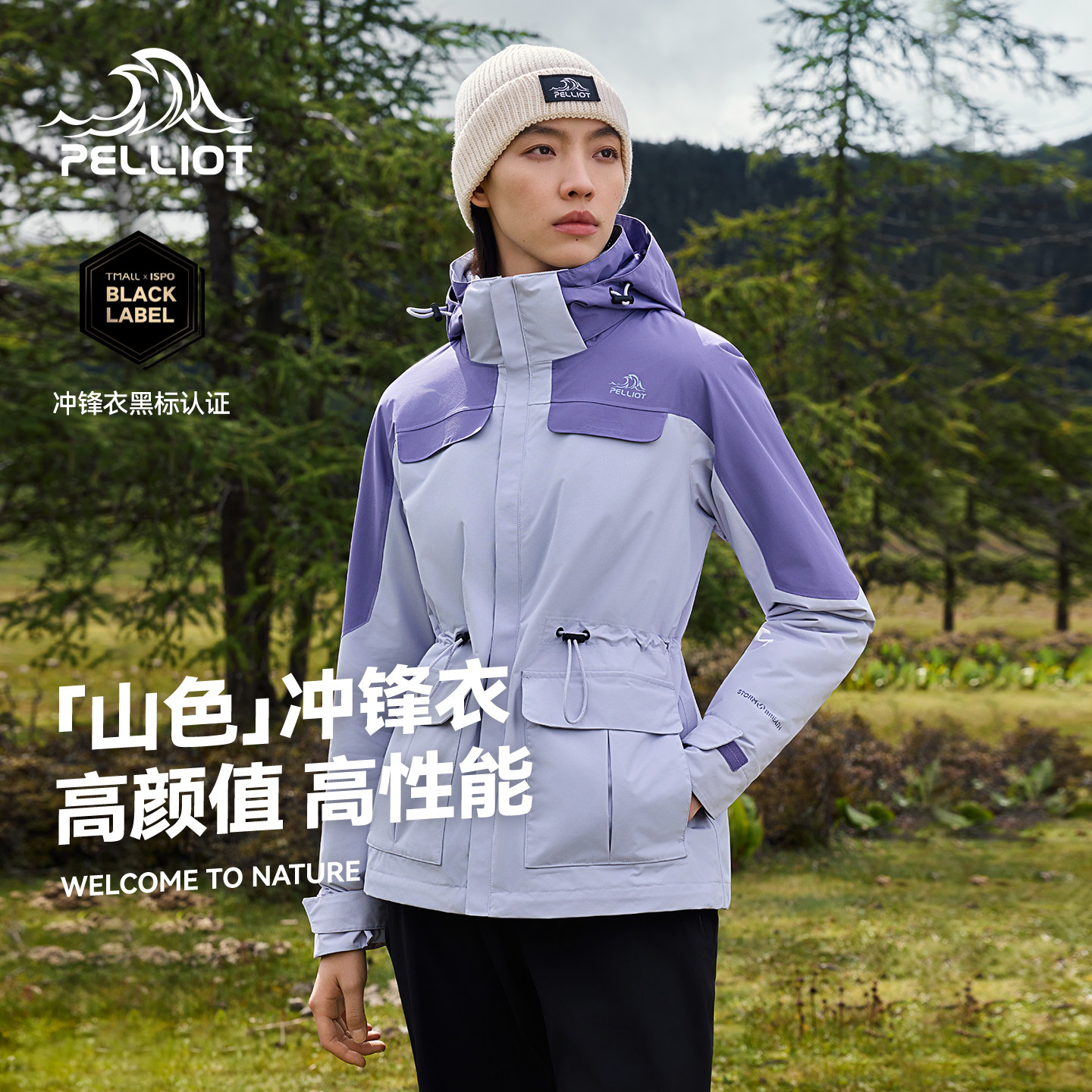 成毅同款丨伯希和冲锋衣女士三合一内胆户外男款防风防水保暖外套,户外/登山/野营/旅行用品,冲锋衣,淘宝优惠券,粉丝福利购,淘宝优惠卷