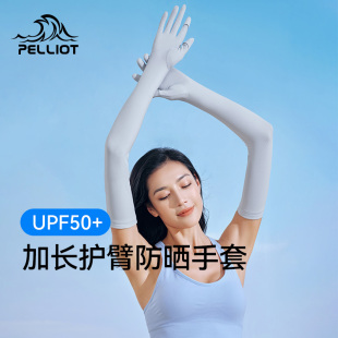 伯希和防晒袖 防紫外线户外运动全指骑行手套 套春夏女款 开车薄冰袖