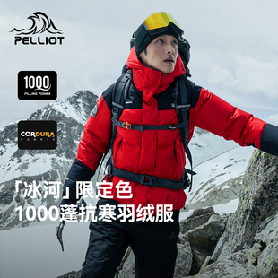 【冰河】伯希和1000蓬雪山羽绒服户外防风鹅绒服男女保暖登山服