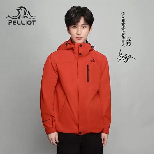 【经典2.0】伯希和三合一冲锋衣