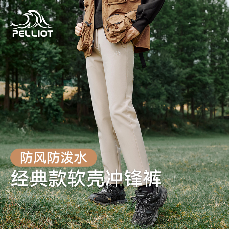 软壳户外伯希和防风防水直筒