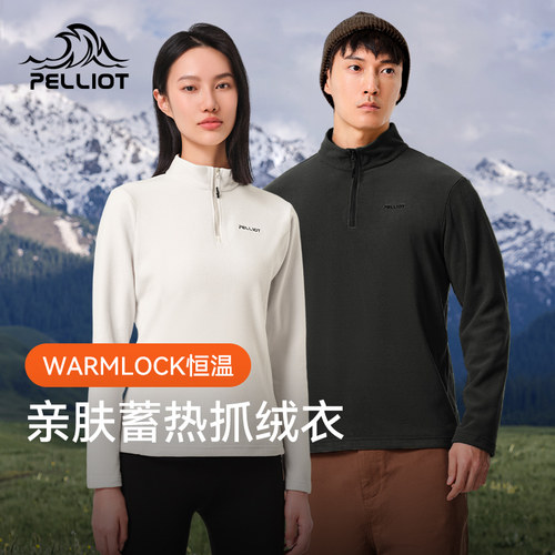 伯希和摇粒绒抓绒衣打底衫